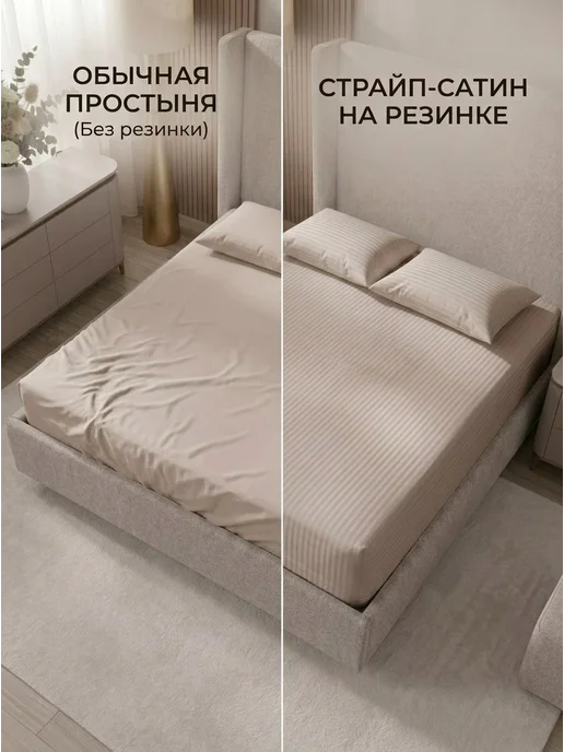 Мерцана® Простыня на резинке 140х200х35 из страйп-сатина 100% хлопок, бежевый, фото 2