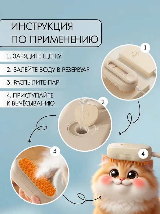 паровая расческа, щетка для животных, бежевый, фото 3