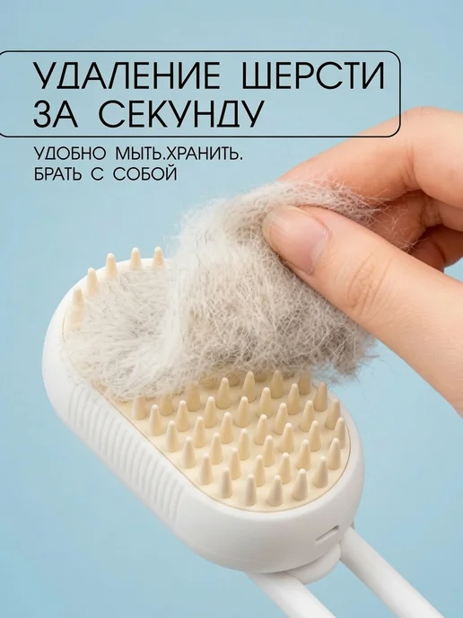 паровая расческа, щетка для животных, бежевый, фото 4