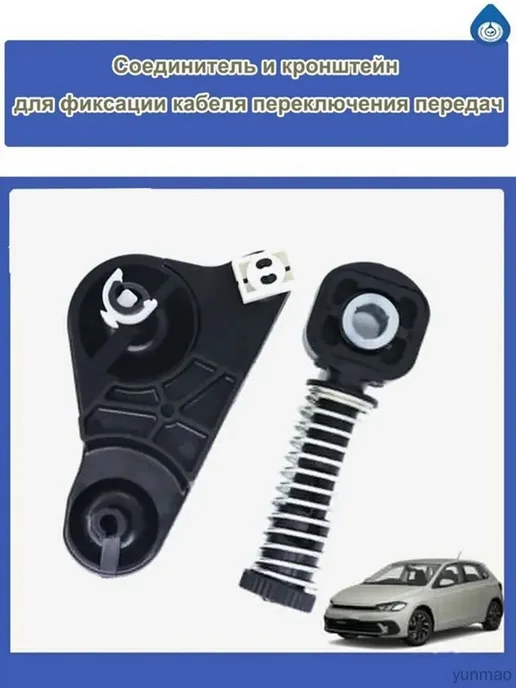 Эксклюзивный комплект для восстановления рычага МКПП VW Polo, вариант, фото 3