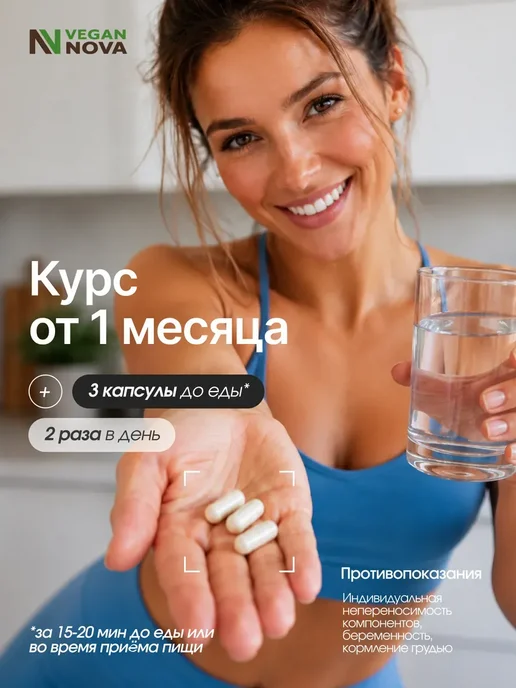VeganNova Коллаген говяжий для суставов порошок, 120 капсул, фото 7