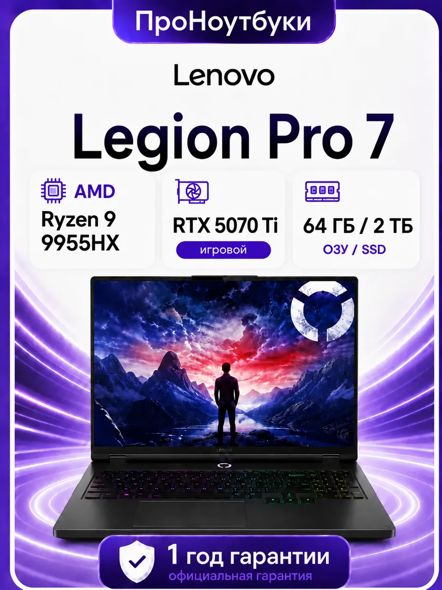Lenovo Ноутбук LEGION PRO 7 16AFR10H Ryzen 9 9955HX RTX5070 Ti 64Gb…
