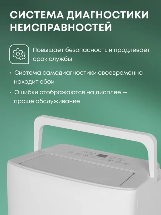 Ballu Осушитель воздуха Smart Duty Wi-Fi BD50T SD, белый, фото 6