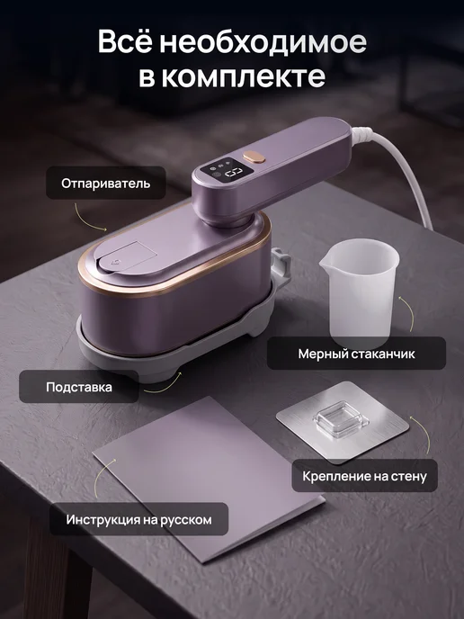 Echips Отпариватель ручной для одежды мощный профессиональный 4 в 1, вариант, фото 6