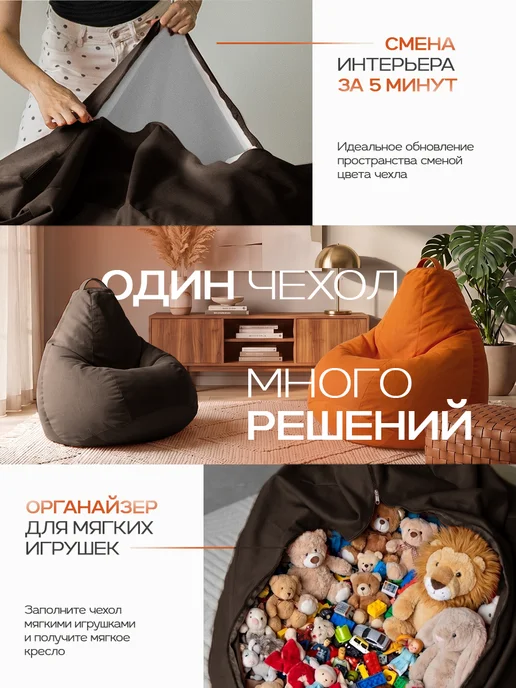 CoolBag Чехол на кресло мешок грушу 5XL микровелюр сменный, коричневый, фото 4