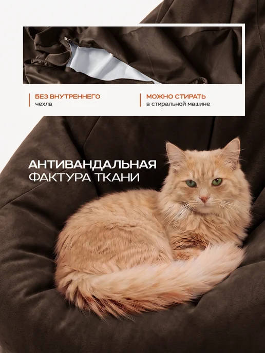 CoolBag Чехол на кресло мешок грушу 5XL микровелюр сменный, коричневый, фото 5