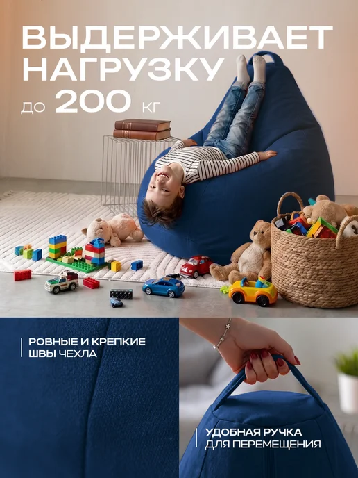 CoolBag Чехол на кресло мешок грушу 5XL микровелюр сменный, синий, фото 2