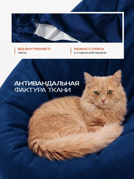 CoolBag Чехол на кресло мешок грушу 5XL микровелюр сменный, синий, фото 5