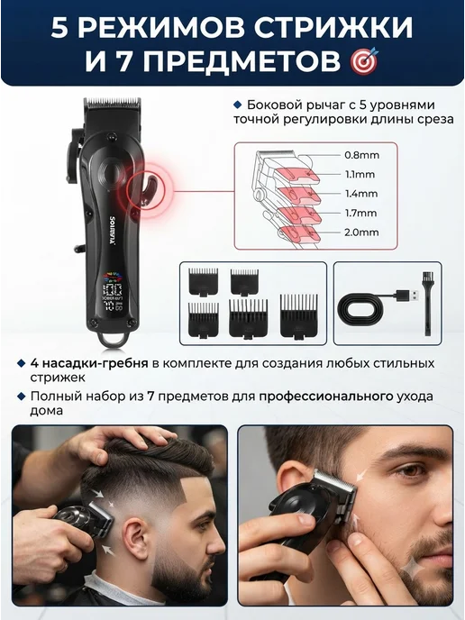 Триммер для стрижки волос и бороды, черный, фото 2
