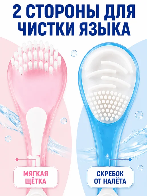 Скребок для языка от налета с щеткой, 2 шт, 2 шт, фото 2