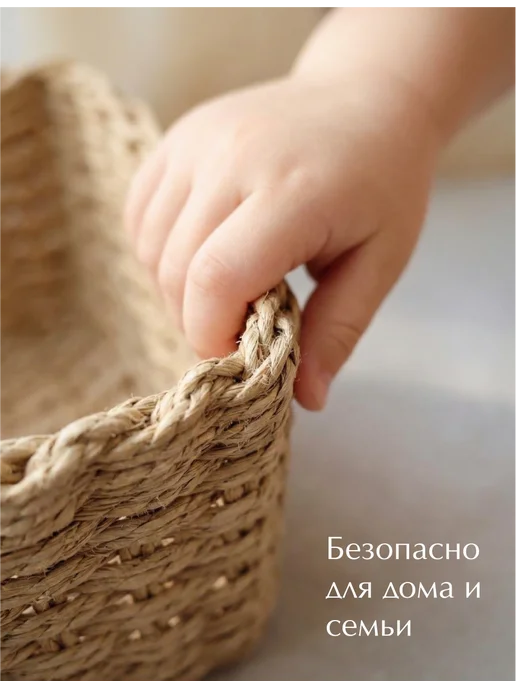 Плетеная корзинка для хранения, бежевый, фото 2