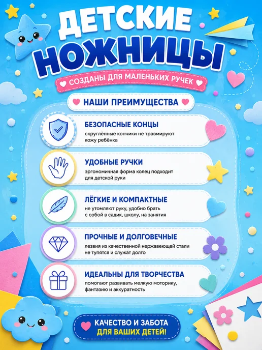 ПРОГРЕСС Безопасные ножницы и нож для детей Стич для творчества, голубой, фото 2