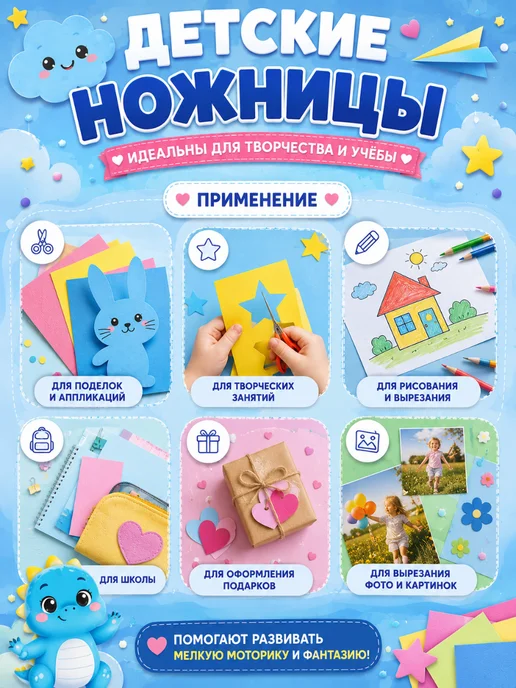 ПРОГРЕСС Безопасные ножницы и нож для детей Стич для творчества, голубой, фото 3