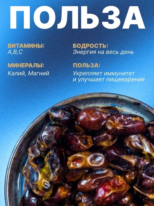 Орион финики без сахара натуральные 1 кг иран, 1 кг, фото 2