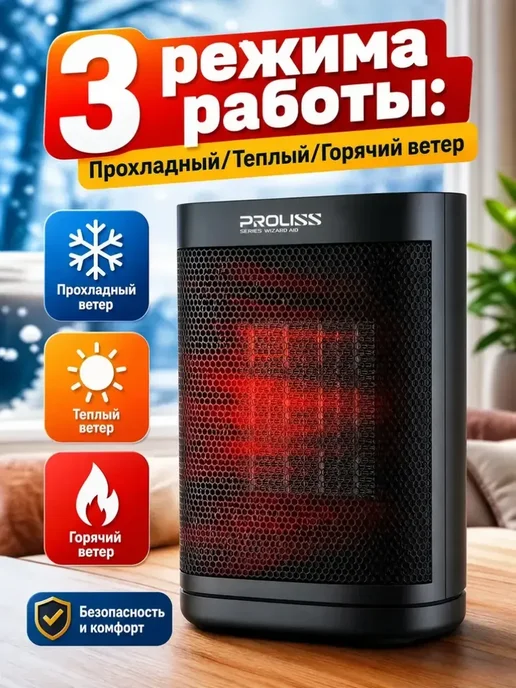 Обогреватель тепловентилятор, черный, фото 2