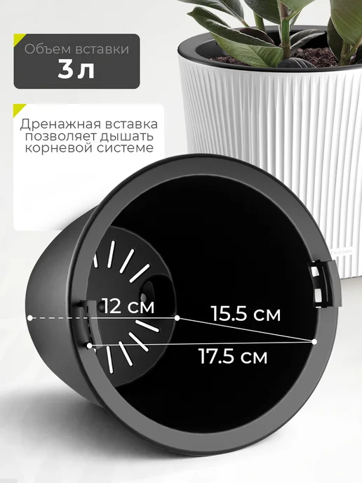 La Decoro Кашпо для цветов со вставкой 3 литра, белый, фото 2