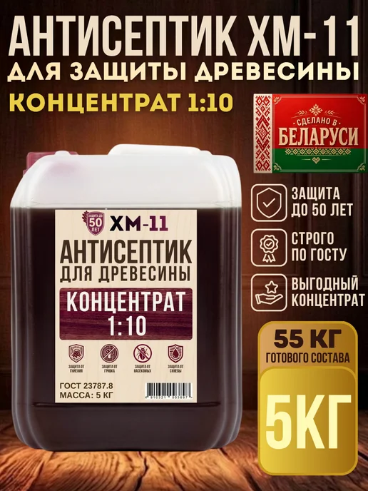 Sunny Vibe Антисептик для дерева невымываемый концентрат для наружных, зеленый