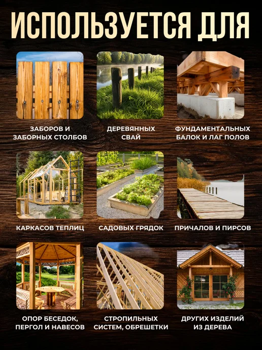 Sunny Vibe Антисептик для дерева невымываемый концентрат для наружных, зеленый, фото 4