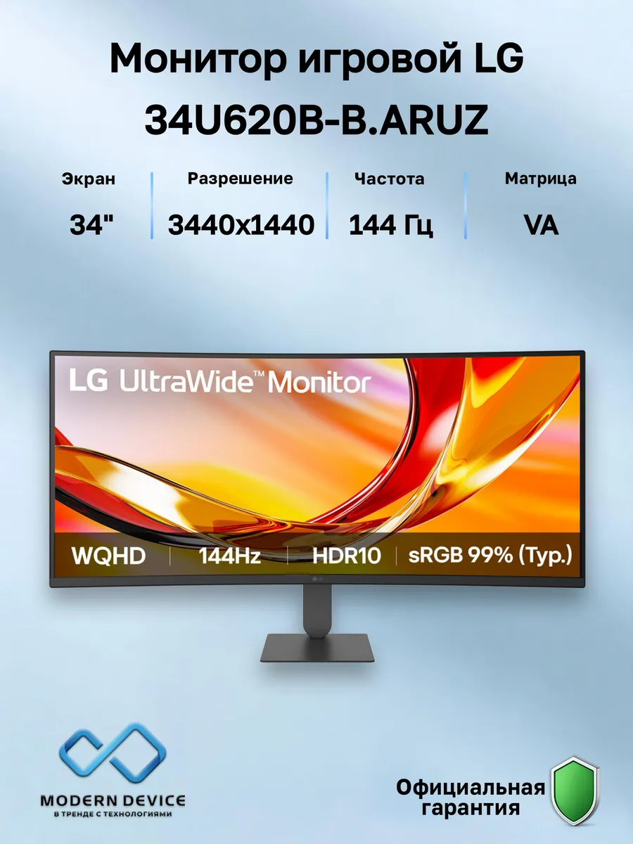 LG 34" Монитор 34U620B-B.ARUZ, VA, 3440x1440, 144Гц (34U620B-B