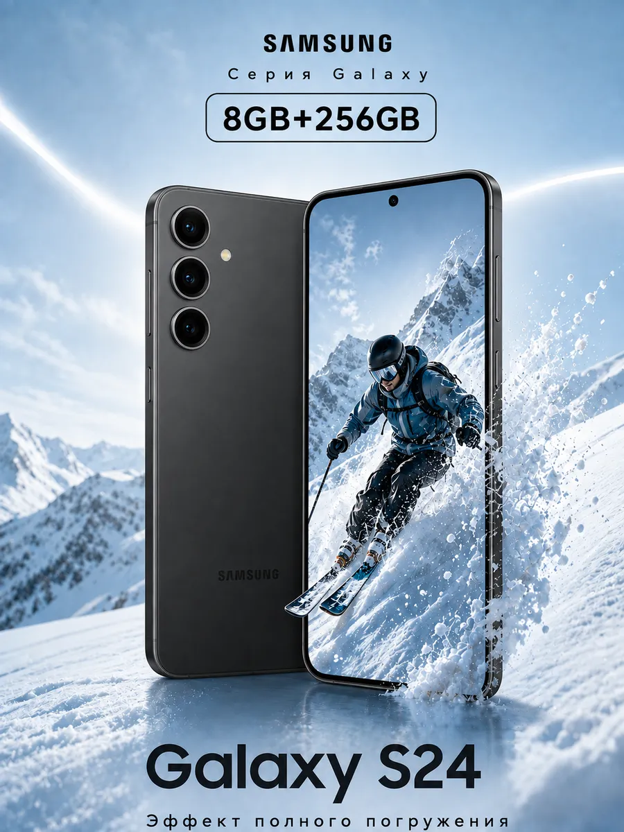 Samsung Смартфон Galaxy S24, 8+256ГБ,черный SIM+eSIM