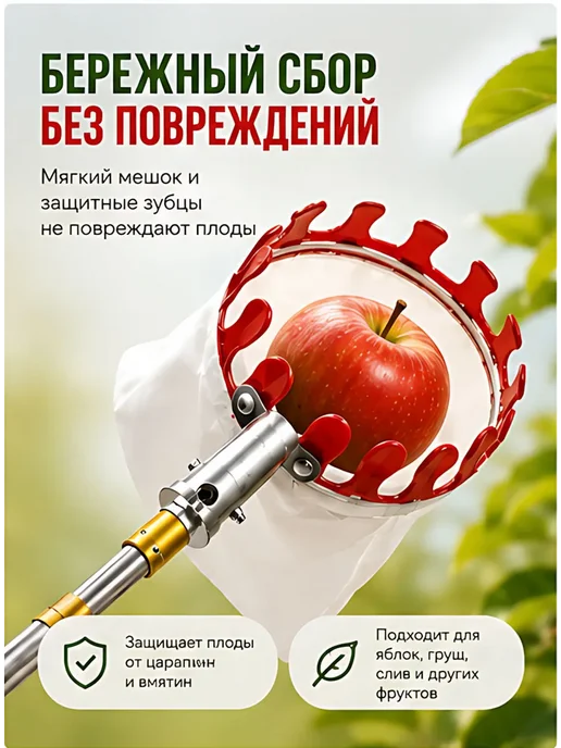 Телескопический полюс для сбора фруктов 2.1m, красный, фото 2