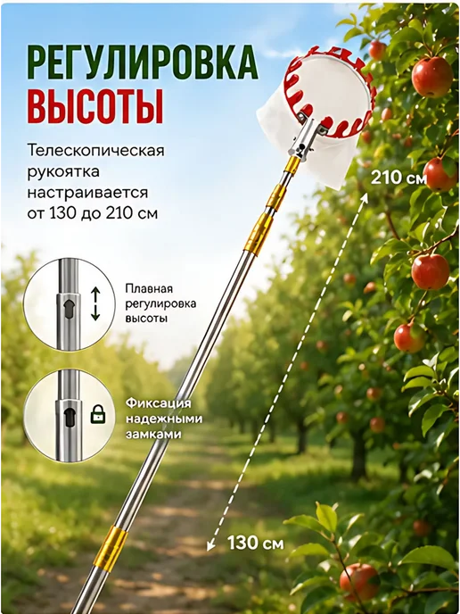 Телескопический полюс для сбора фруктов 2.1m, красный, фото 3