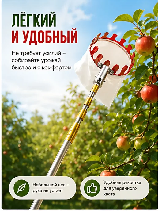 Телескопический полюс для сбора фруктов 2.1m, красный, фото 4