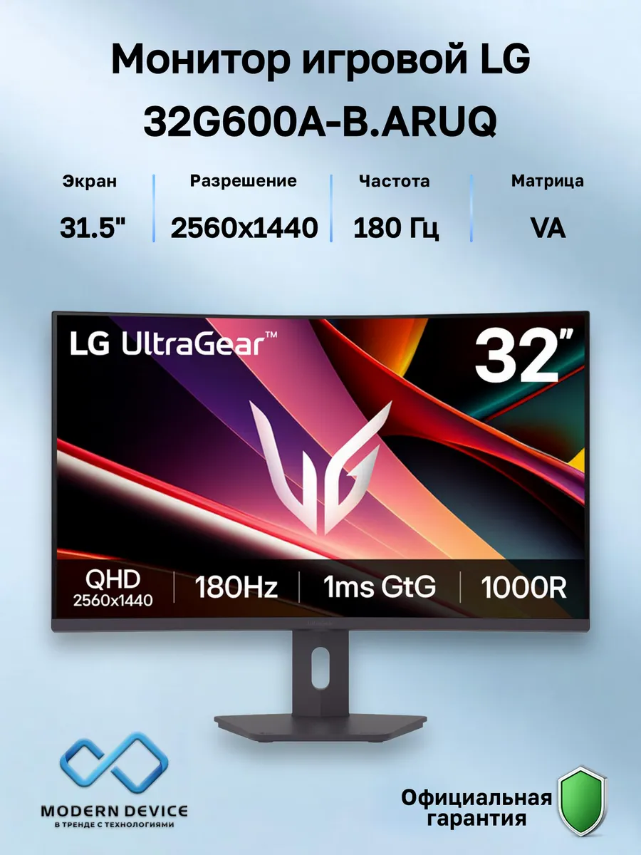 LG 31.5" Монитор 32G600A-B.ARUQ, VA, 2560x1440, 180Гц (32G600A-