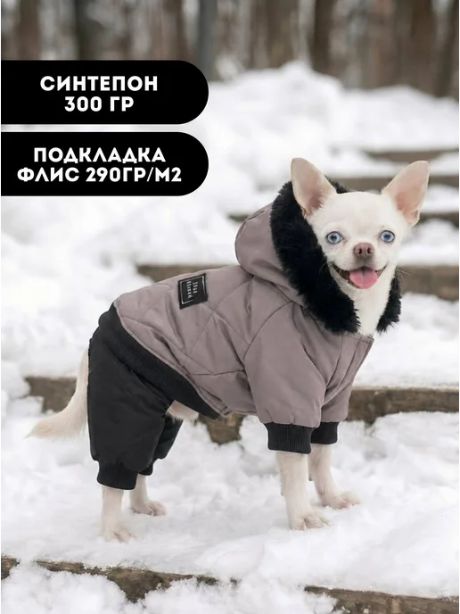 RinaKionni Комбинезон для собак зимний, коричневый, фото 2