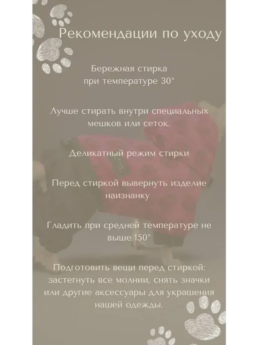 RinaKionni Комбинезон для собак зимний, коричневый, фото 7