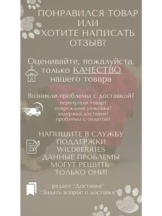 RinaKionni Комбинезон для собак зимний, коричневый, фото 8