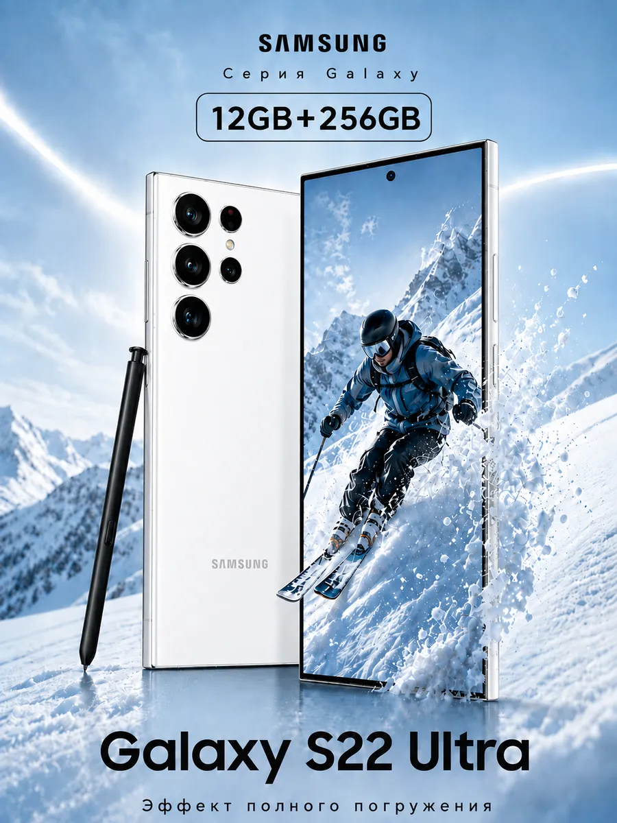 Смартфон S22 ultra, 12+256ГБ,белый Nano-sim Samsung 1434857278 купить за 32 469 ₽ в интернет‑магазине Wildberries