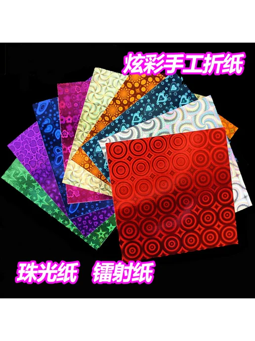 Нет бренда бумага для оригами яркая блестящая неоновая, 15×15см, 15X15CM, фото 2