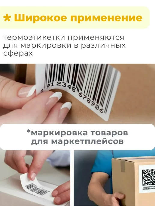 FLINCOR Этикетки для ЧЕСТНОГО ЗНАКА 20х20, 10 000 шт, 0 шт, фото 3