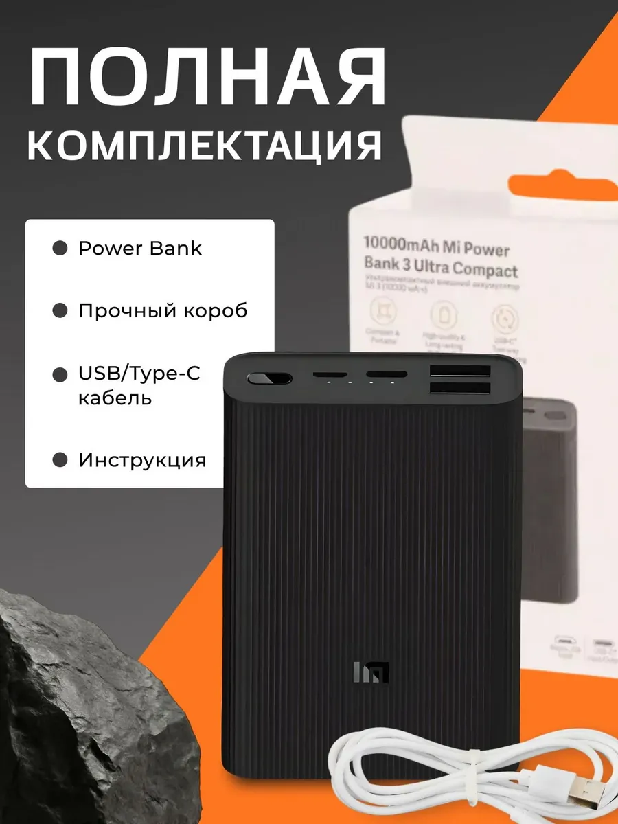 Внешний аккумулятор Повербанк Power bank XIAOMI 10000 мАч — фото 4