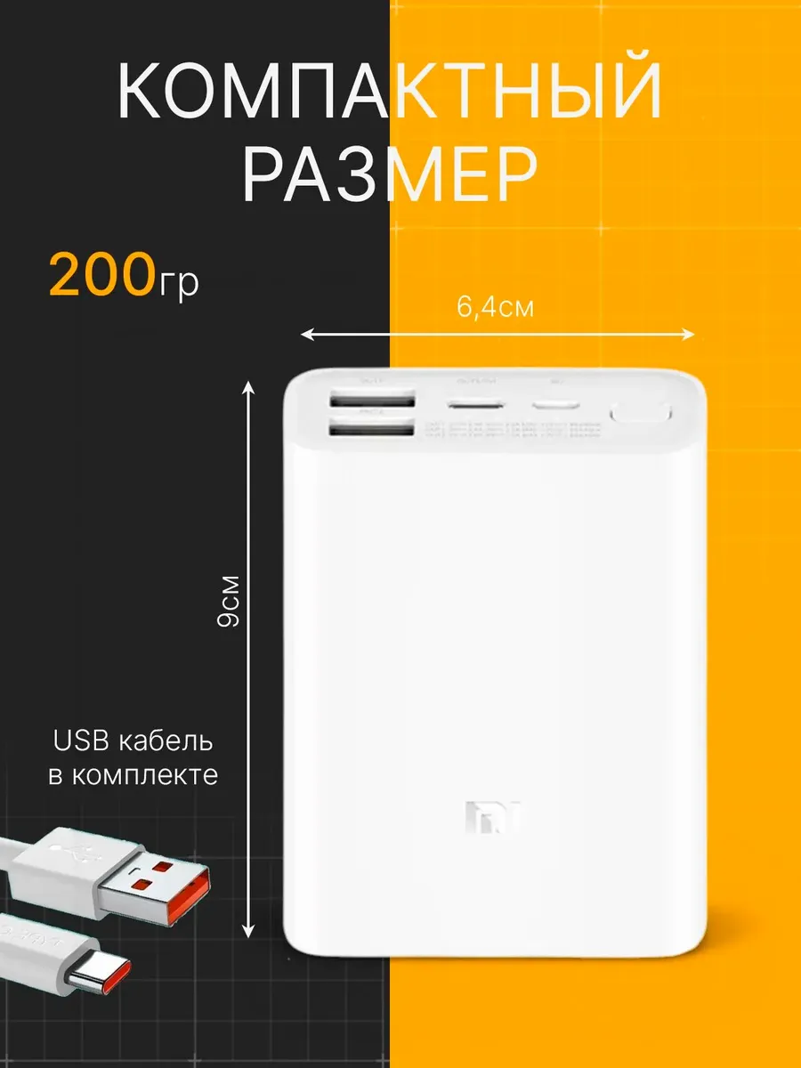 Внешний аккумулятор Повербанк Power bank XIAOMI 10000 мАч — фото 2