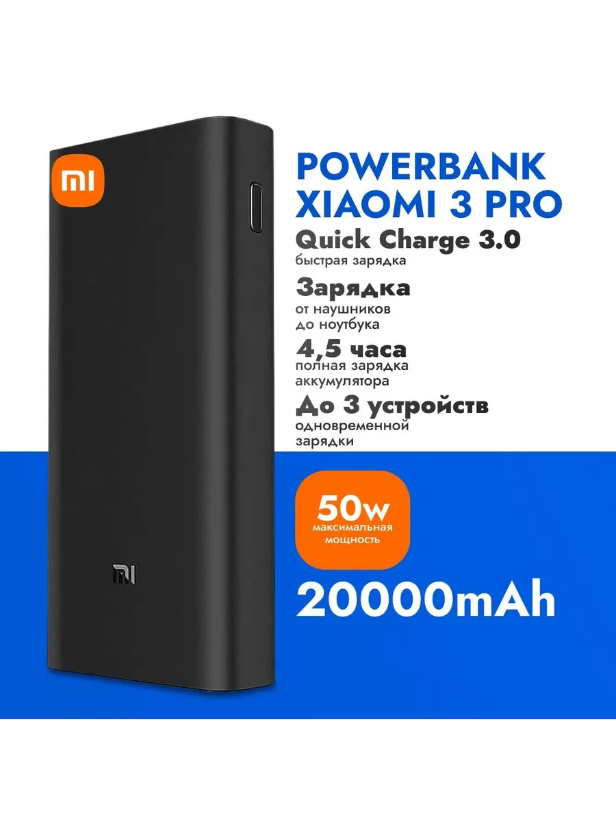 Внешний аккумулятор Повербанк Power bank XIAOMI 20000 мАч — фото 1