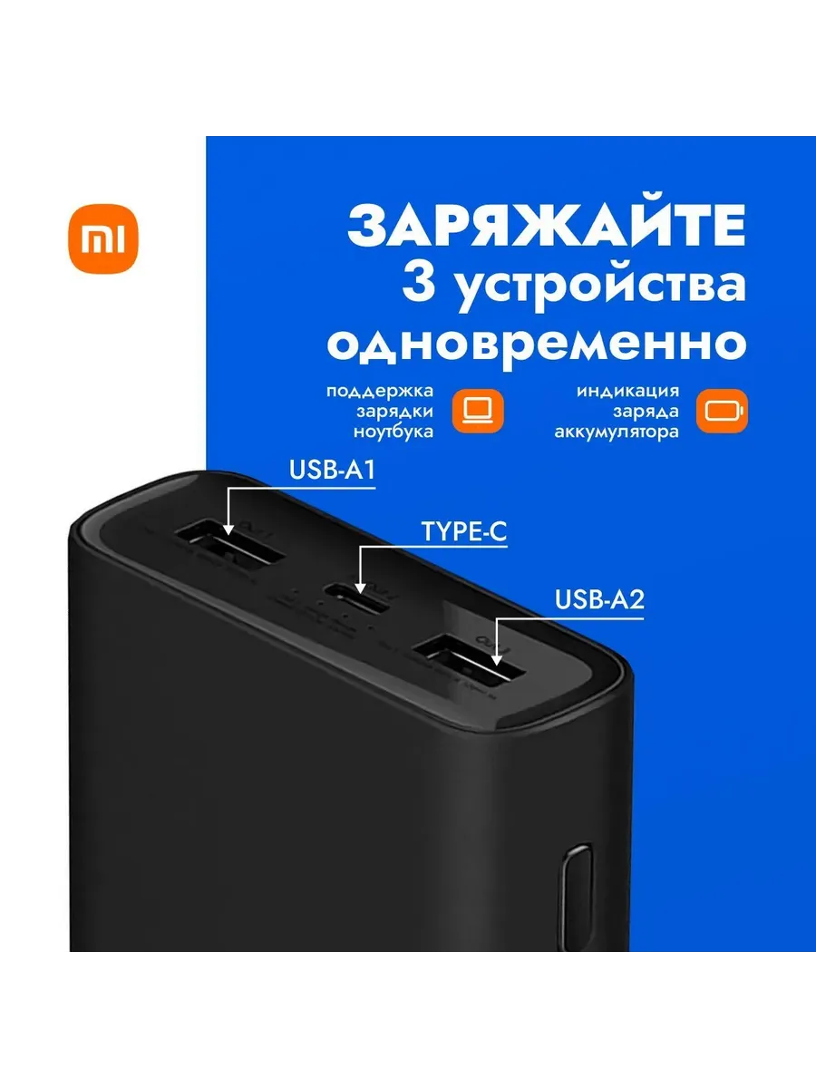 Внешний аккумулятор Повербанк Power bank XIAOMI 20000 мАч — фото 3