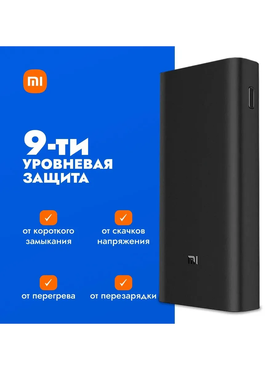 Внешний аккумулятор Повербанк Power bank XIAOMI 20000 мАч — фото 4
