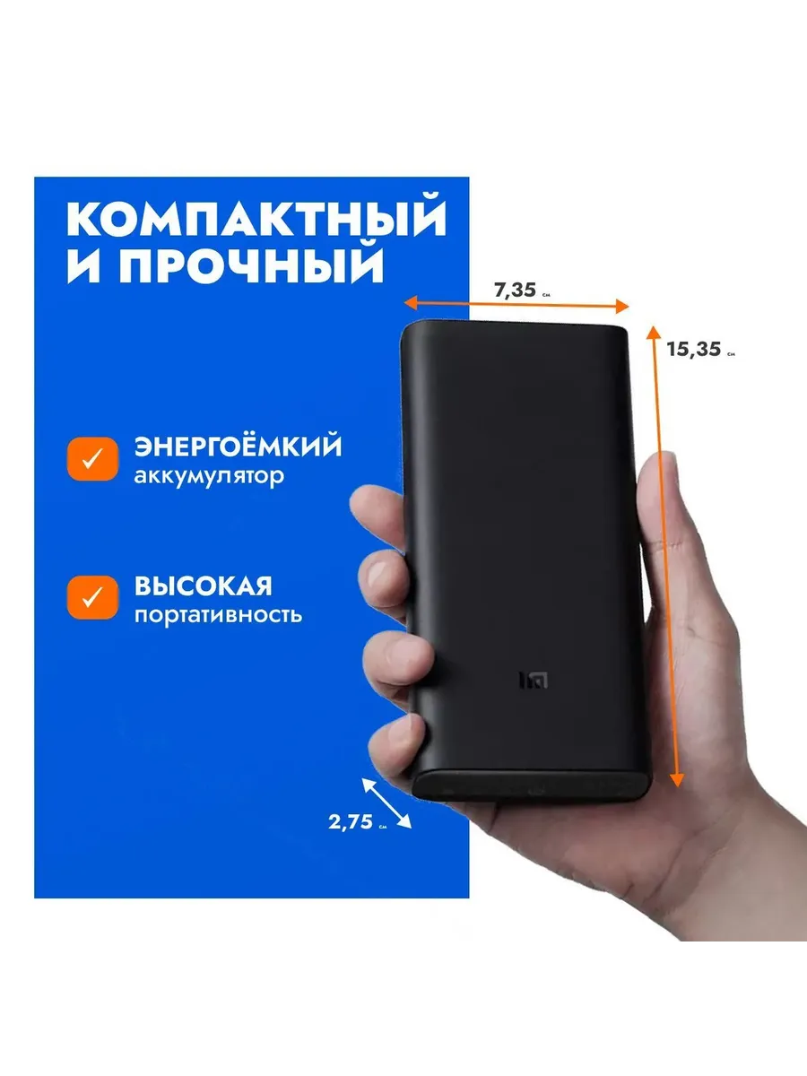 Внешний аккумулятор Повербанк Power bank XIAOMI 20000 мАч — фото 5