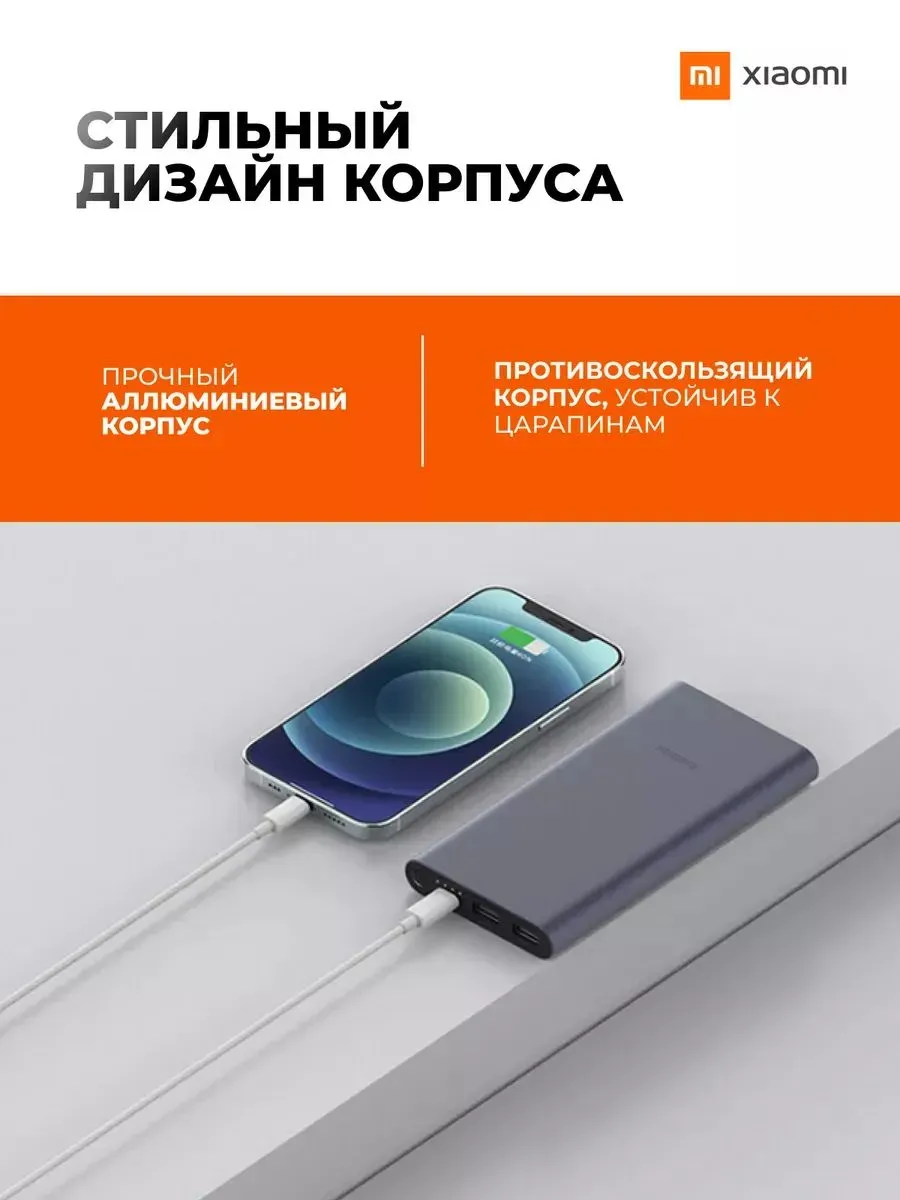 Внешний аккумулятор Повербанк Power bank XIAOMI 10000 мАч — фото 2
