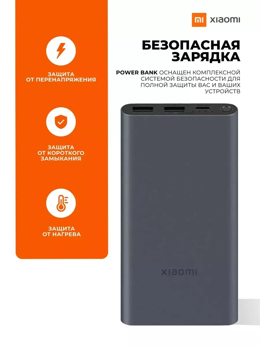 Внешний аккумулятор Повербанк Power bank XIAOMI 10000 мАч — фото 3