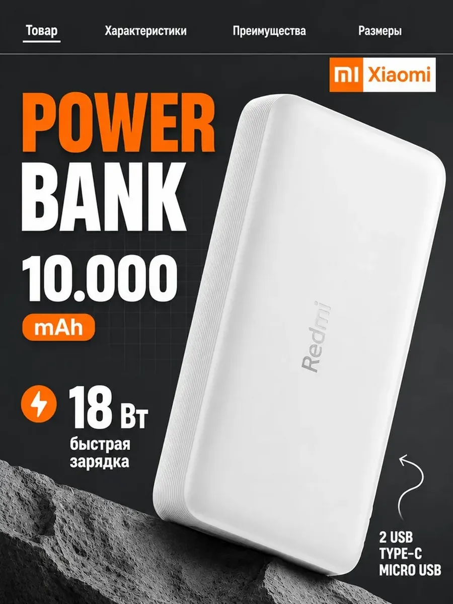 Внешний аккумулятор Повербанк Power bank XIAOMI 10000 мАч — фото 1