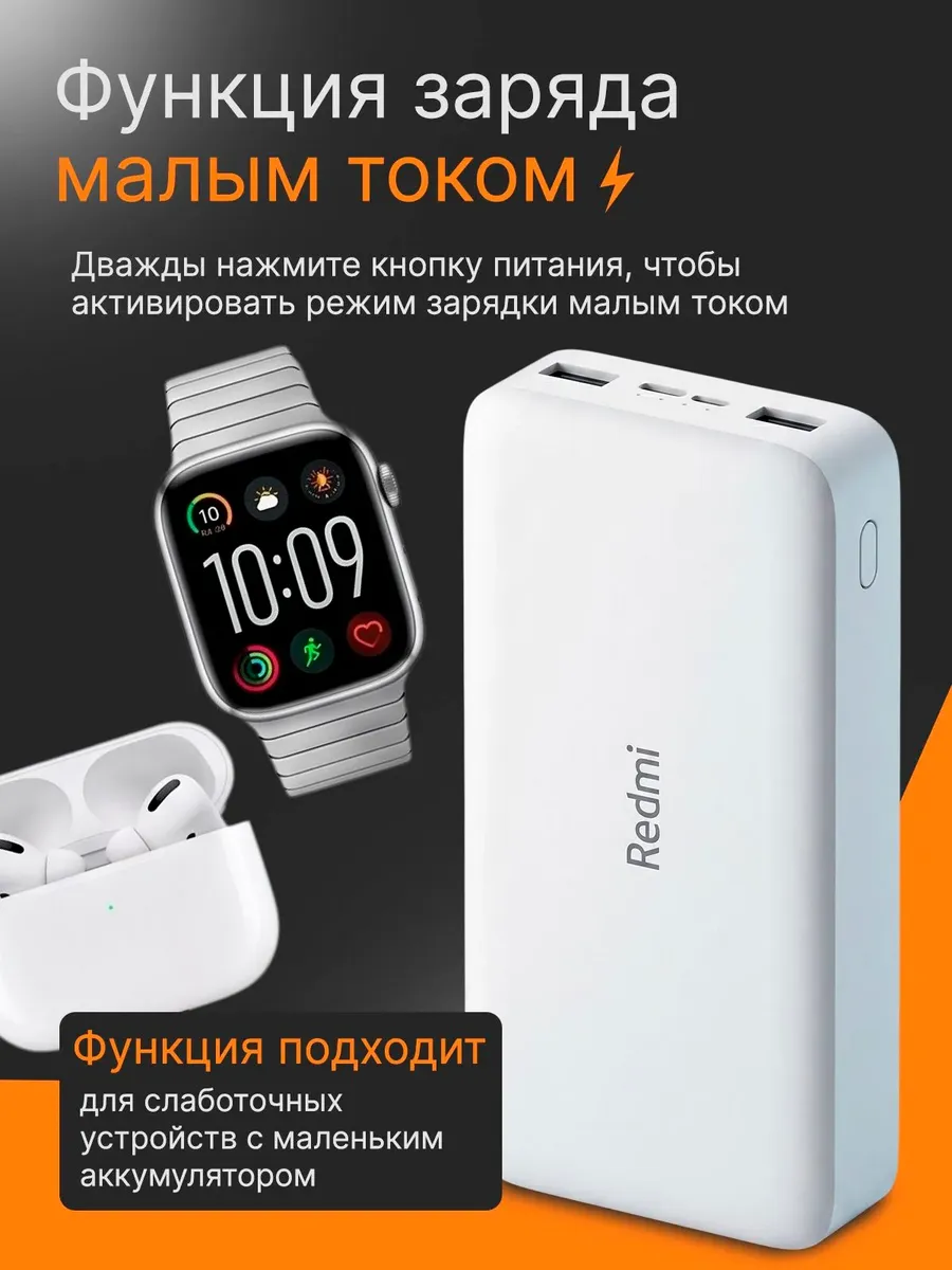 Внешний аккумулятор Повербанк Power bank REDMI 20000 мАч — фото 2