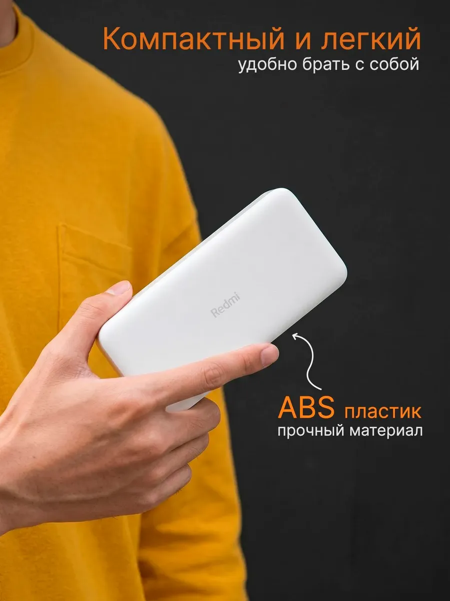 Внешний аккумулятор Повербанк Power bank REDMI 20000 мАч — фото 4