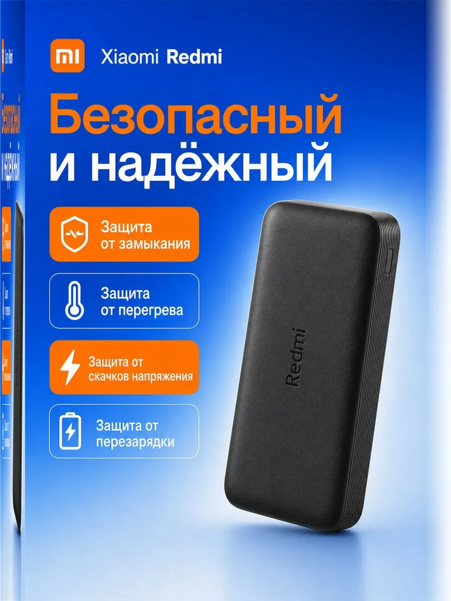 Внешний аккумулятор Повербанк Power bank REDMI 20000 мАч — фото 4