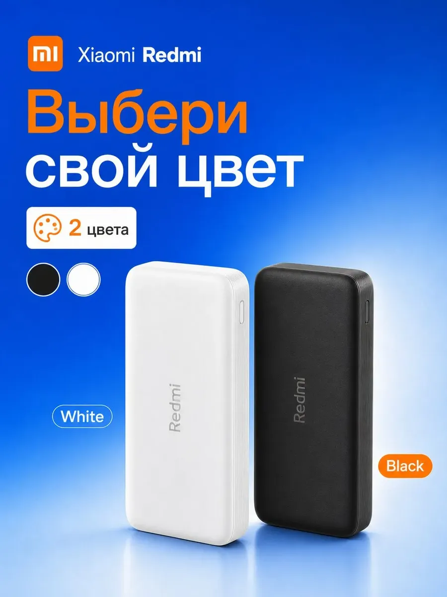 Внешний аккумулятор Повербанк Power bank REDMI 20000 мАч — фото 6