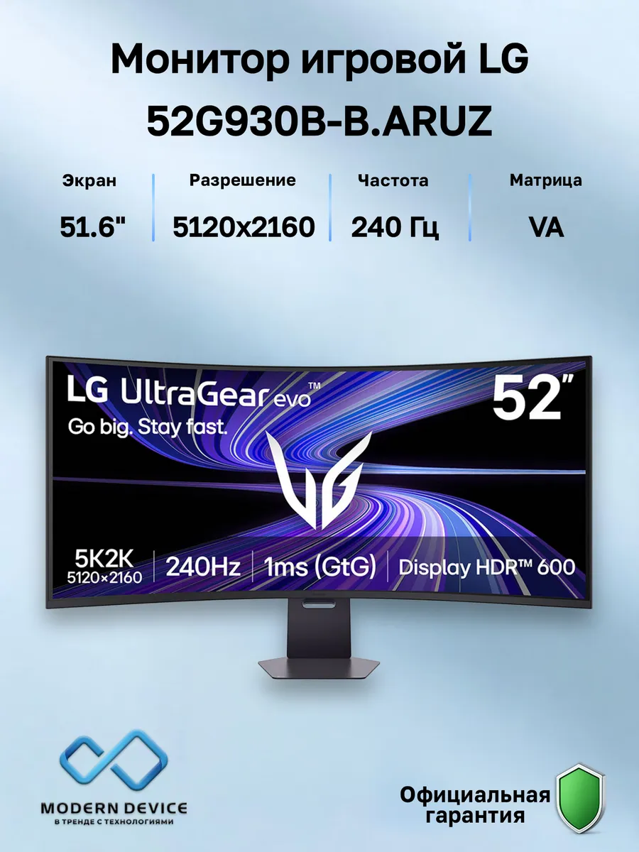 51.6" Монитор 52G930B-B.ARUZ, VA, 5120x2160, 240Гц (52G930B- LG 1435045122 купить в интернет‑магазине Wildberries