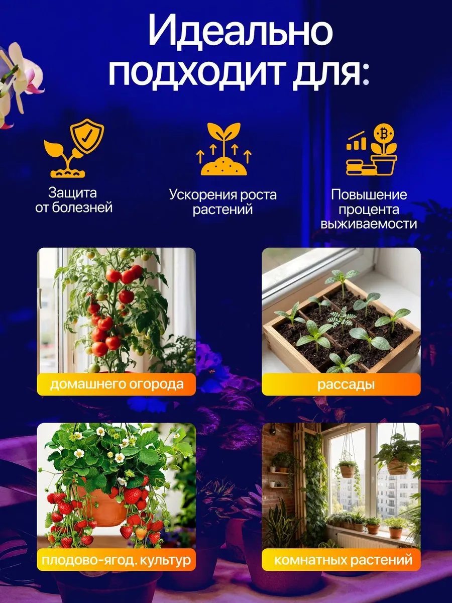 Фитолампа для растений рассады и цветов на прищепке — фото 3