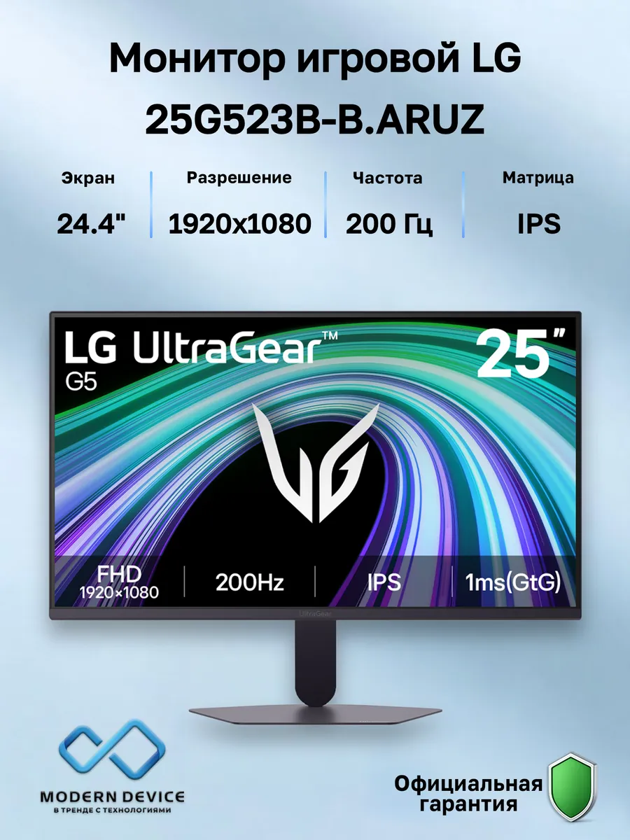 LG 24.4" Монитор 25G523B-B.ARUZ, IPS, 1920x1080, 200Гц (25G523B